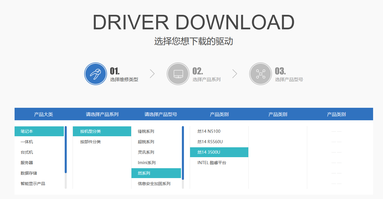 清华同方笔记本驱动下载.png 清华同方笔记本驱动下载.png