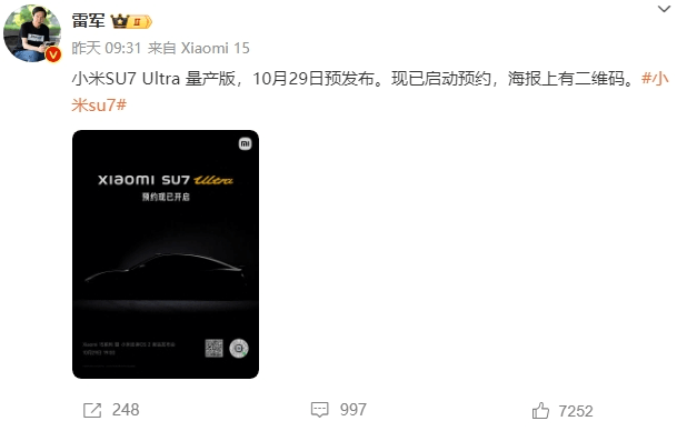 图片14.雷军微博.png 图片14.雷军微博.png