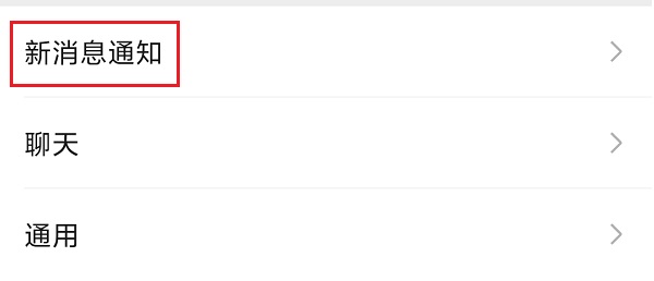 2.新消息通知.jpg 2.新消息通知.jpg