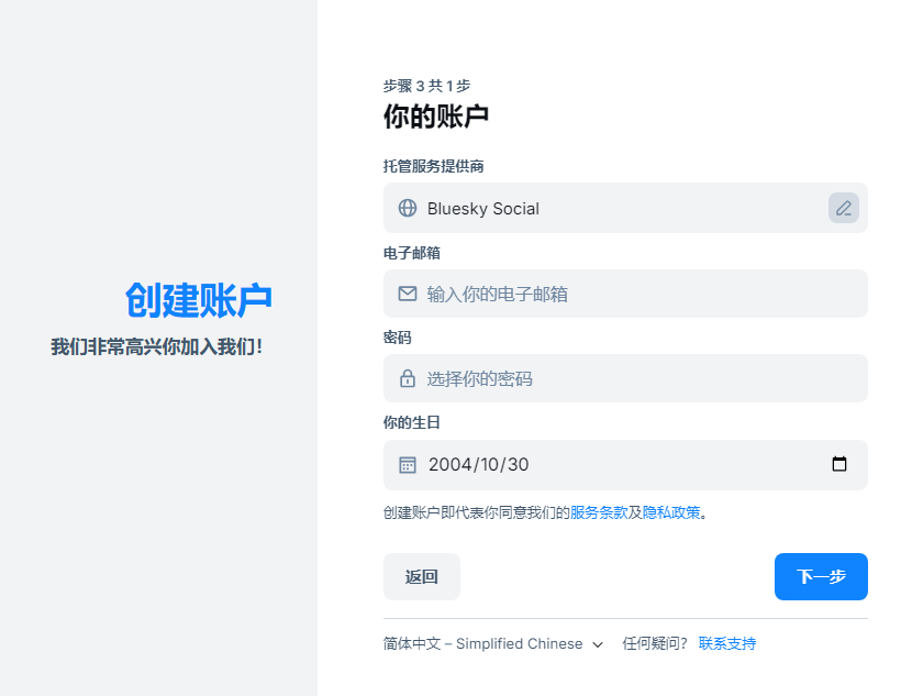 注册步骤-2.png 注册步骤-2.png