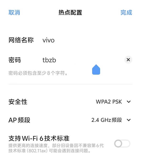 4.修改热点名称和密码.jpg 4.修改热点名称和密码.jpg