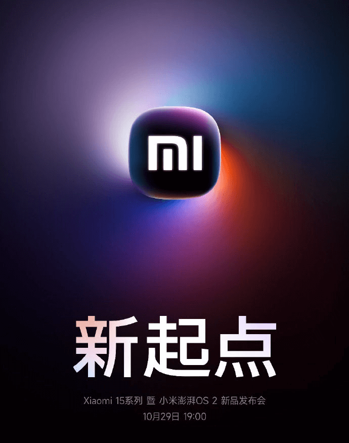 图片1.小米 15 系列暨小米澎湃 OS 2 新品发布会.png 图片1.小米 15 系列暨小米澎湃 OS 2 新品发布会.png