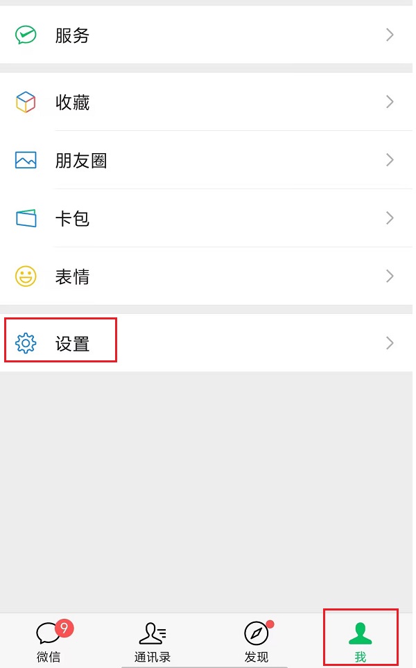 1.我-设置.jpg 1.我-设置.jpg
