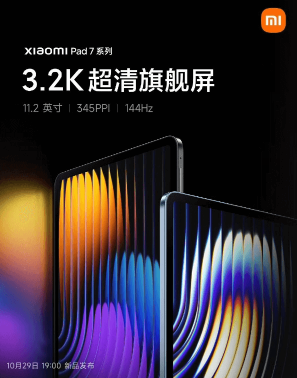 图片12.小米平板7.png 图片12.小米平板7.png