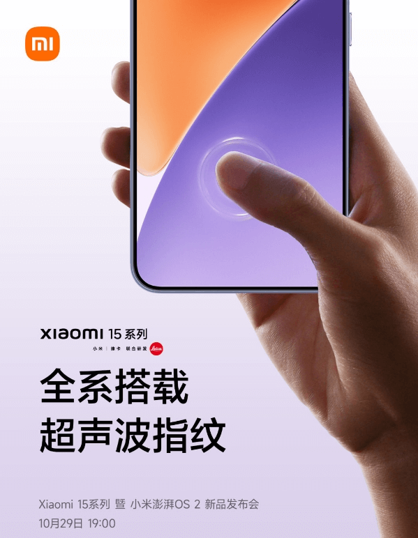 图片10.单点超声波指纹识别.png 图片10.单点超声波指纹识别.png