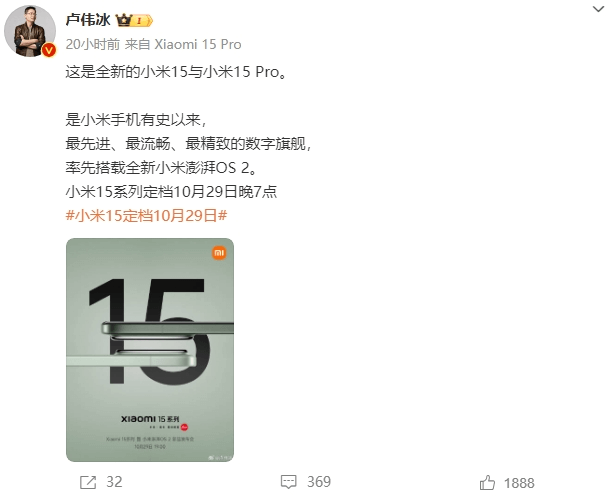 图片11.卢伟冰微博.png 图片11.卢伟冰微博.png