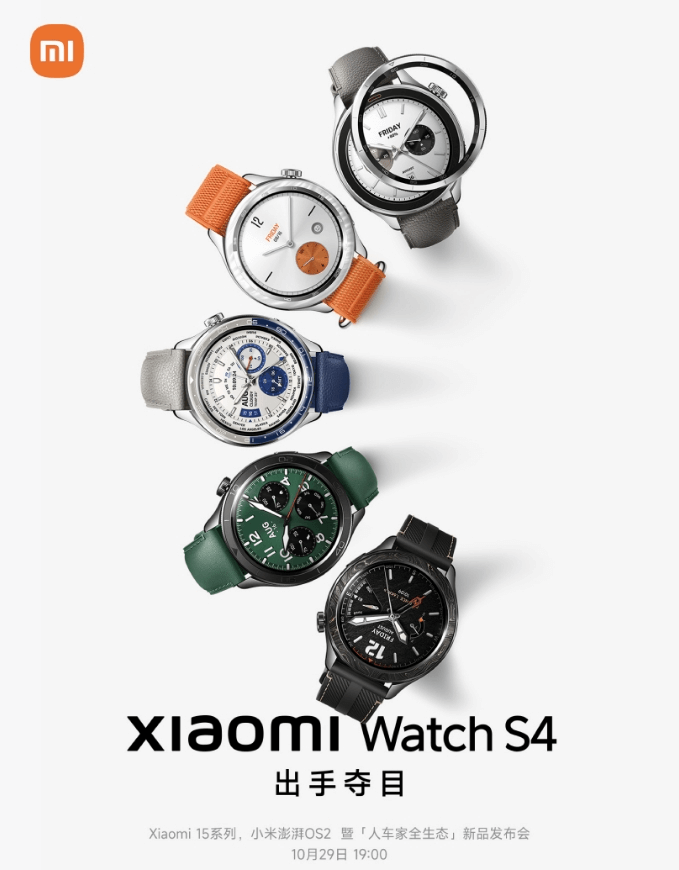 图片17.小米S4系列.png 图片17.小米S4系列.png