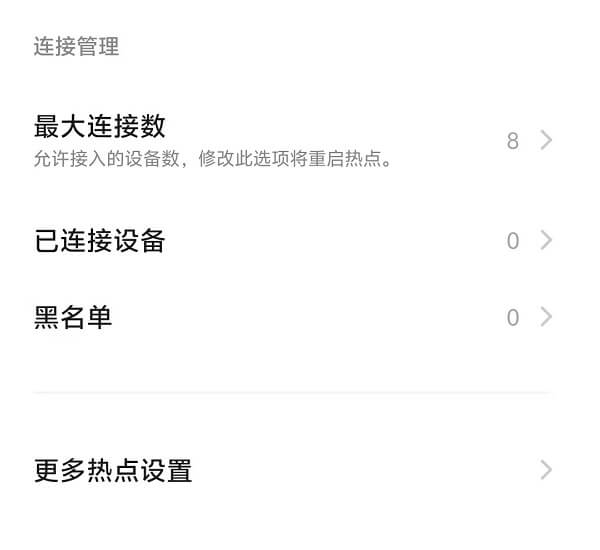 5.设置手机热点.jpg 5.设置手机热点.jpg