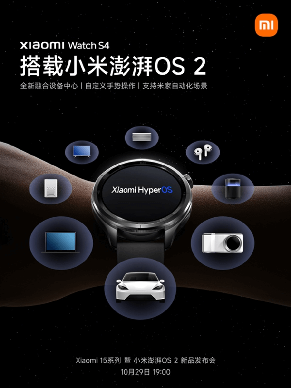 图片18.小米手表S4.png 图片18.小米手表S4.png