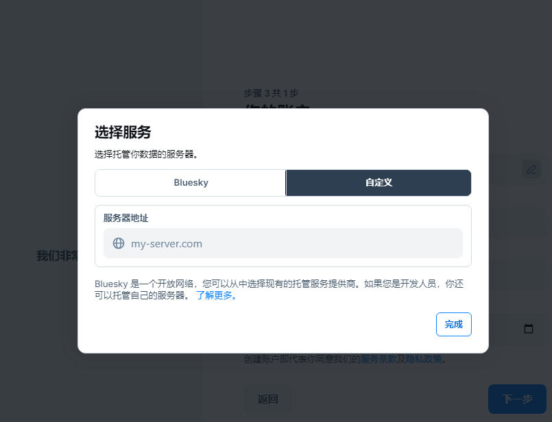 注册步骤-3.png 注册步骤-3.png