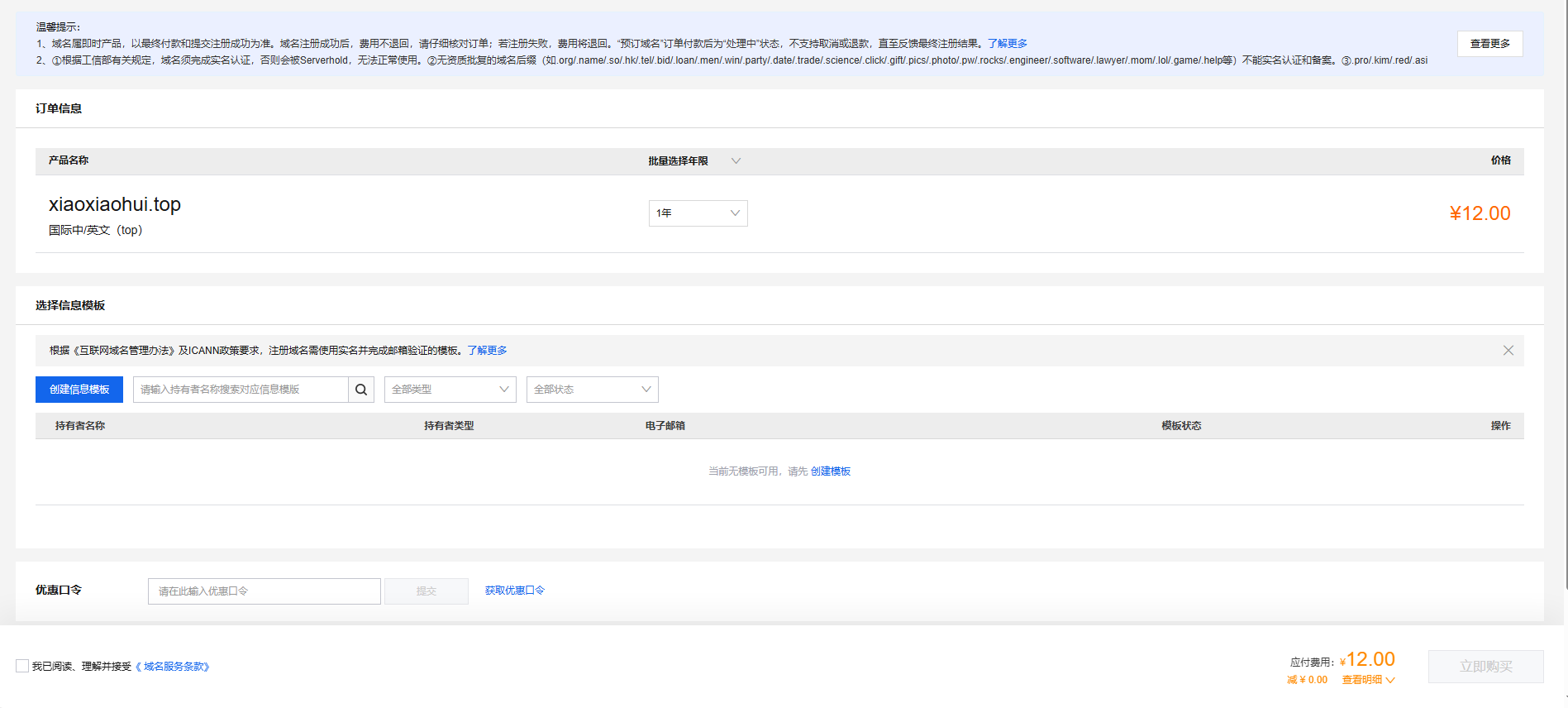 注册域名-2.png 注册域名-2.png