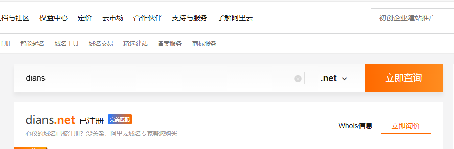 注册域名.png 注册域名.png