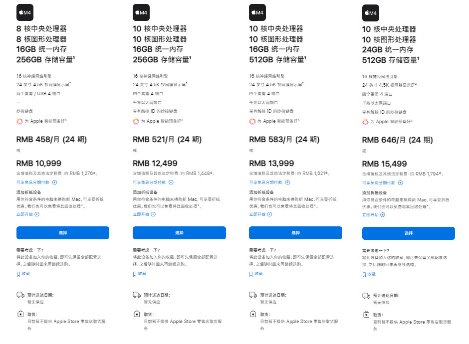 新款iMac-5.png 新款iMac-5.png