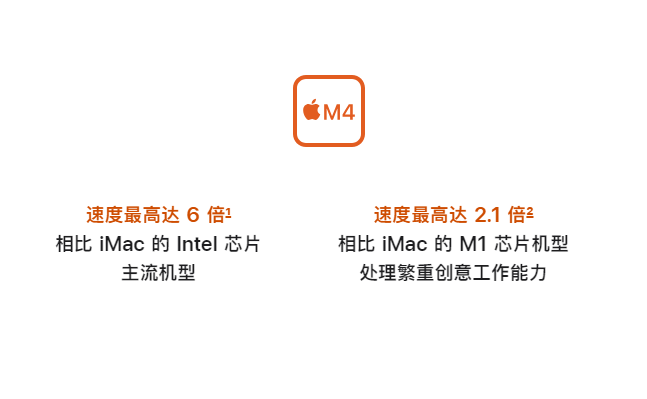 新款iMac-1.png 新款iMac-1.png
