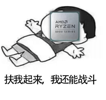 图片3.Ryzen 5000 系列还能打.png 图片3.Ryzen 5000 系列还能打.png