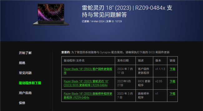 驱动下载.png 驱动下载.png