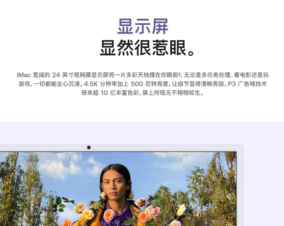 新款iMac-2.png 新款iMac-2.png