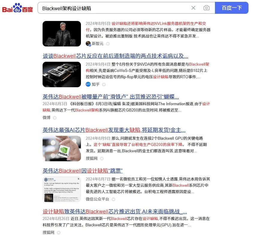 图片13.关于blackwell架构设计缺陷的报道.png 图片13.关于blackwell架构设计缺陷的报道.png