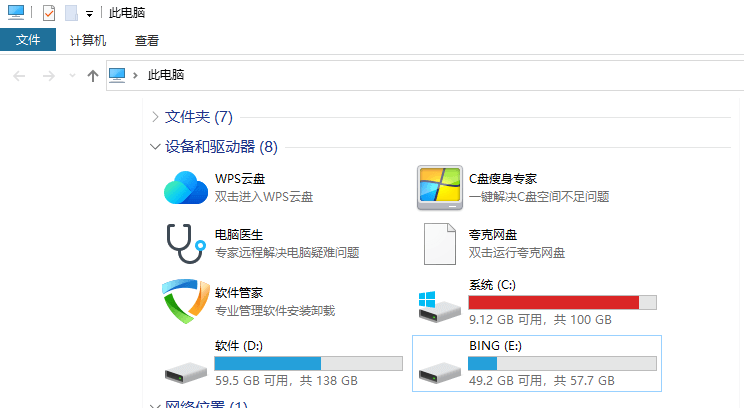 5.此电脑内找到U盘并弹出.png 5.此电脑内找到U盘并弹出.png