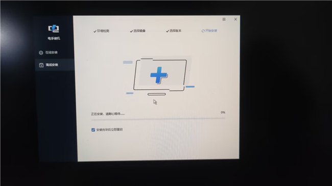 13开始安装.jpg 13开始安装.jpg