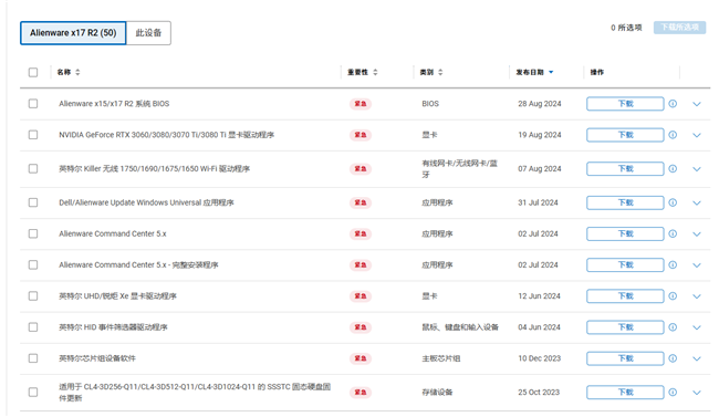 下载驱动.png 下载驱动.png