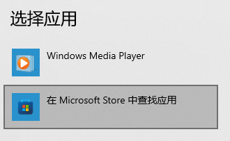 图片3.应用商店内查找.png 图片3.应用商店内查找.png