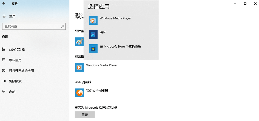 图片6.选择其他应用.png 图片6.选择其他应用.png