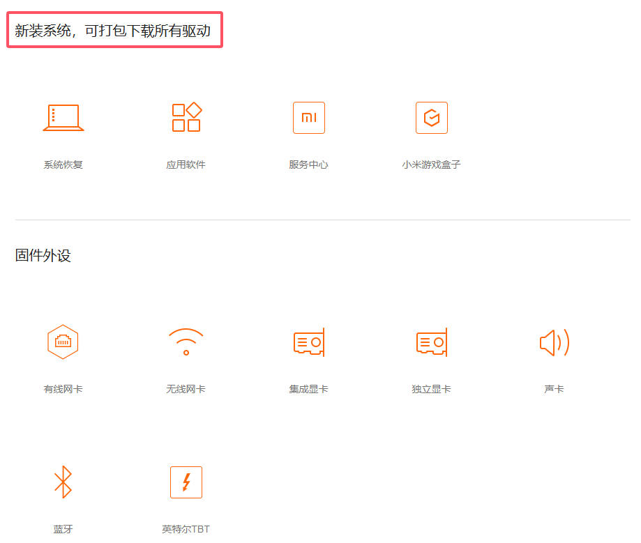 官方提醒.png 官方提醒.png