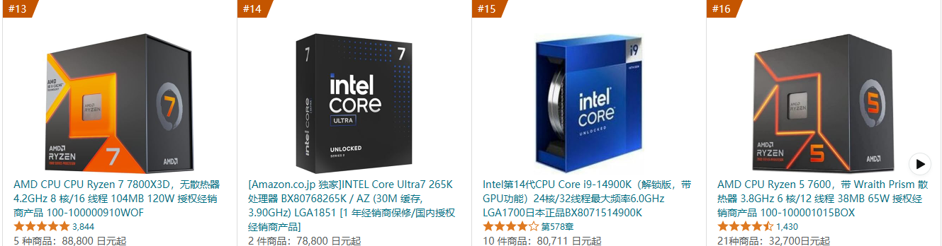 265K CPU愿望单排名14.png