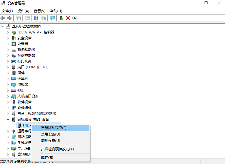 图片5.更新驱动.png 图片5.更新驱动.png