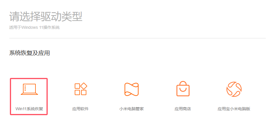 系统恢复.png 系统恢复.png