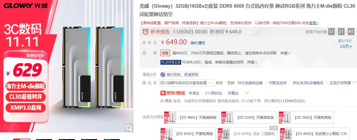 光威神武.jpg 光威神武.jpg