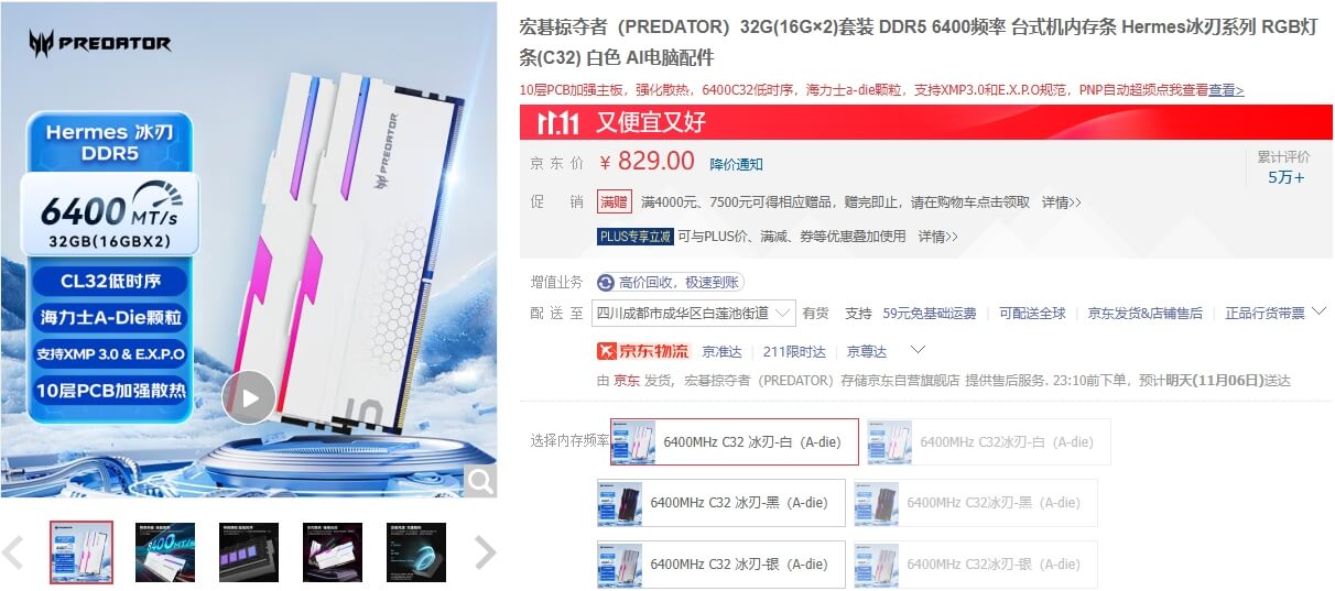 宏碁掠夺者冰刃 宏碁掠夺者冰刃