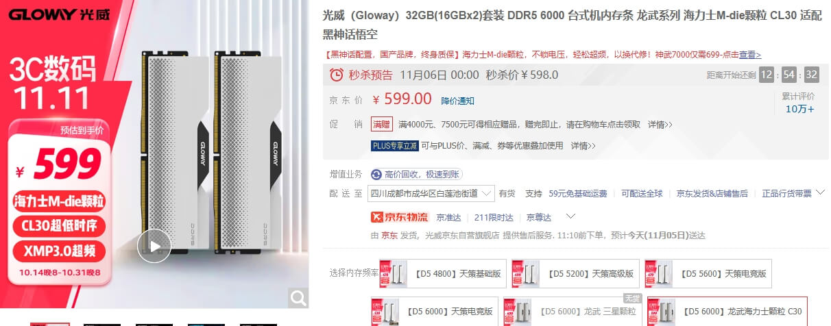 光威龙武.jpg 光威龙武.jpg