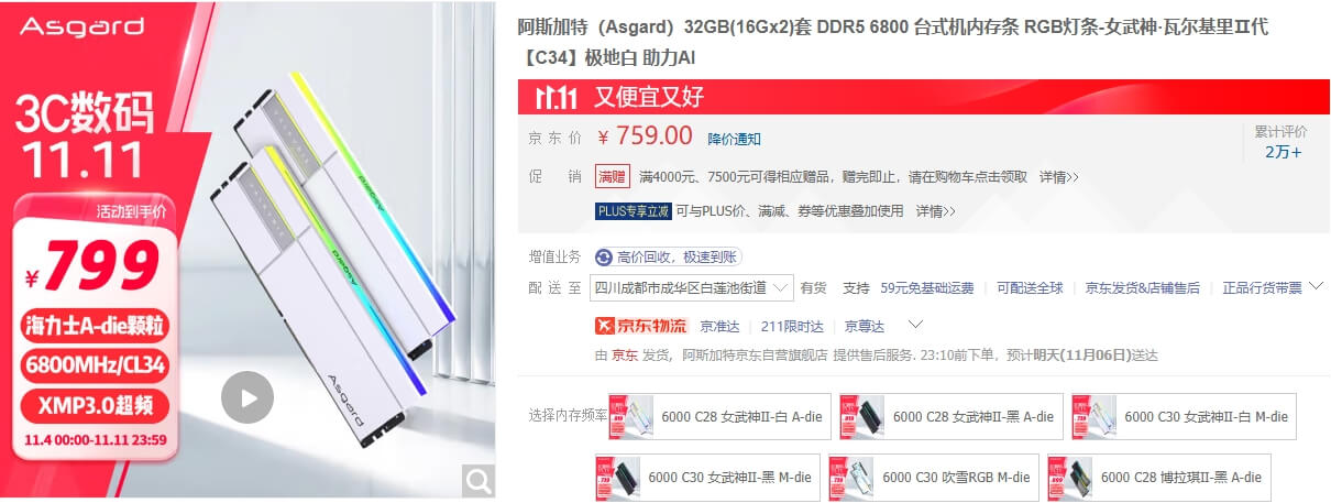 阿斯加特女武神二代.jpg 阿斯加特女武神二代.jpg