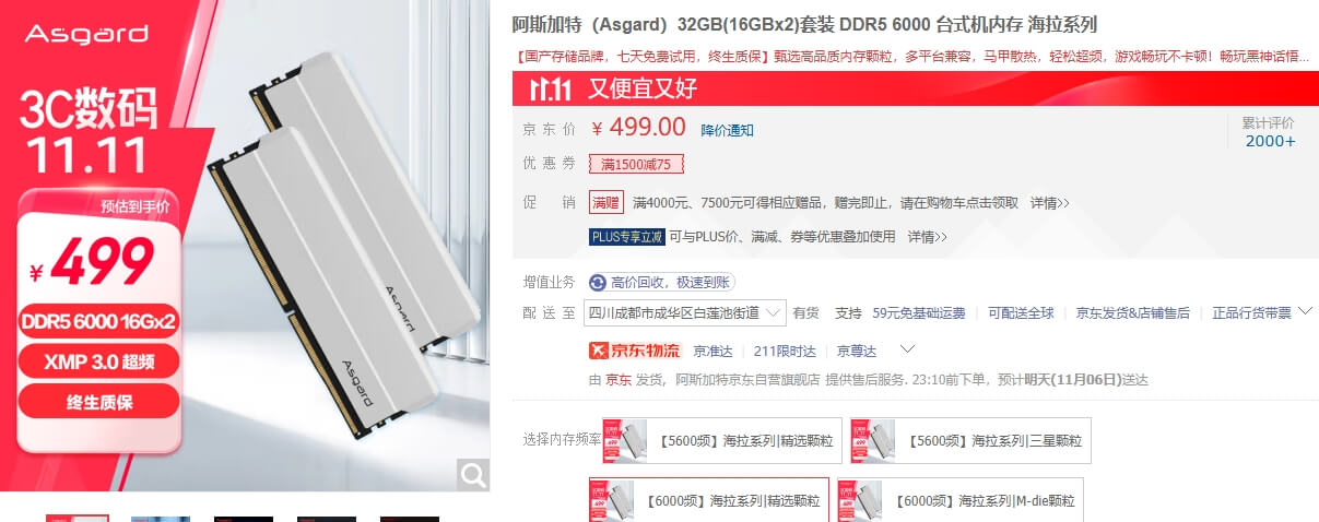 阿斯加特海拉混发颗粒.jpg 阿斯加特海拉混发颗粒.jpg