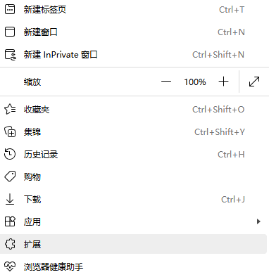 图片4.浏览器-扩展.png