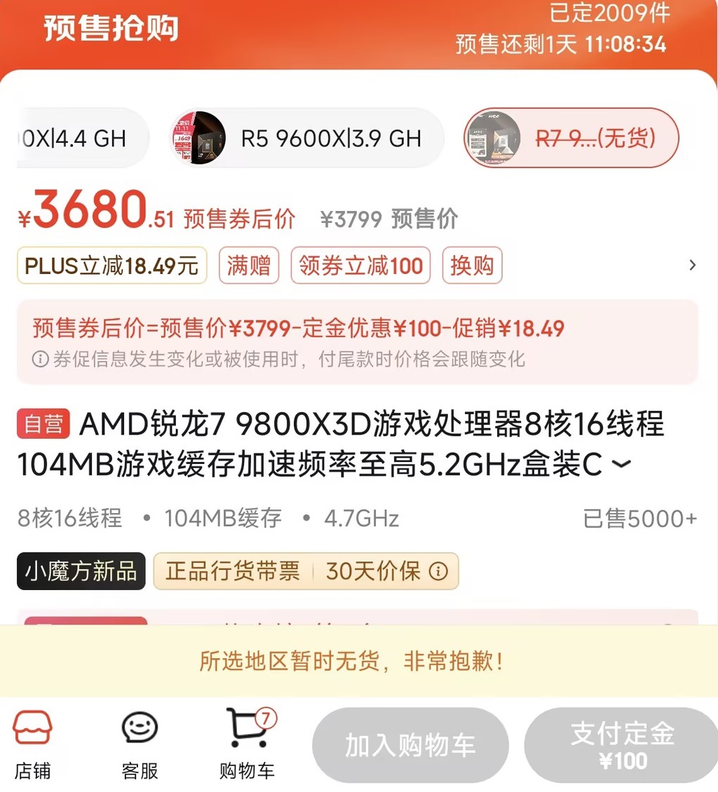 Ryzen-7-9800X3D Ryzen-7-9800X3D