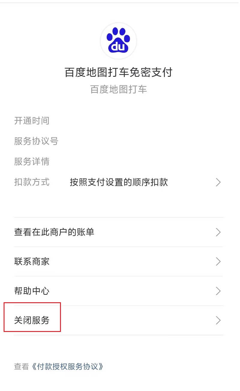 7.关闭服务.jpg 7.关闭服务.jpg