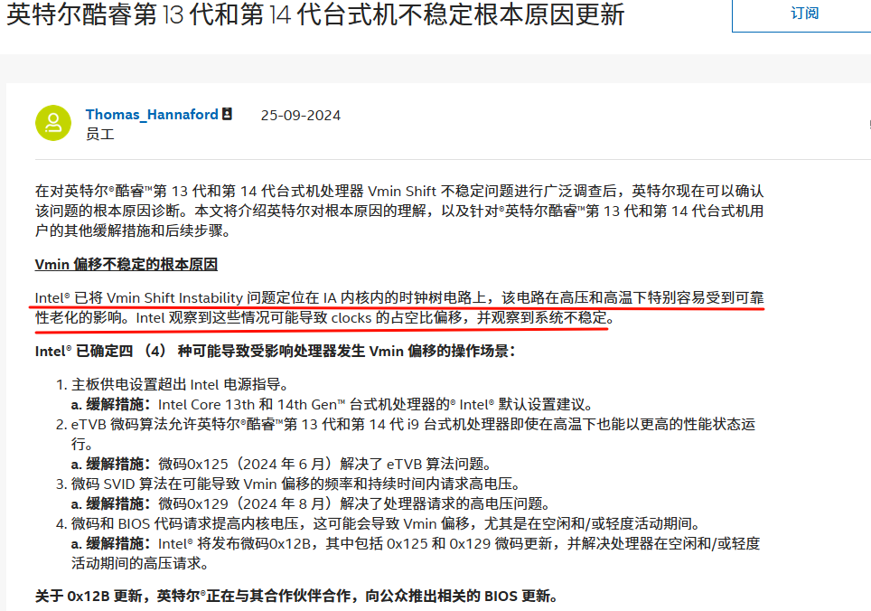 Intel-CPU问题 Intel-CPU问题