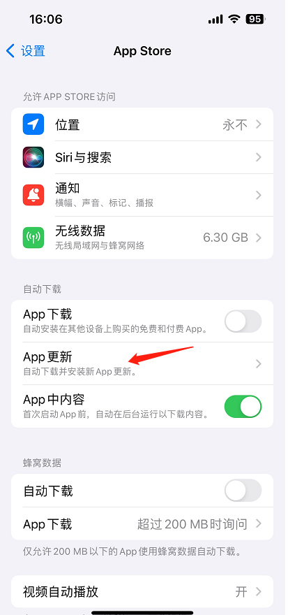关闭应用程序自动更新-2.png 关闭应用程序自动更新-2.png