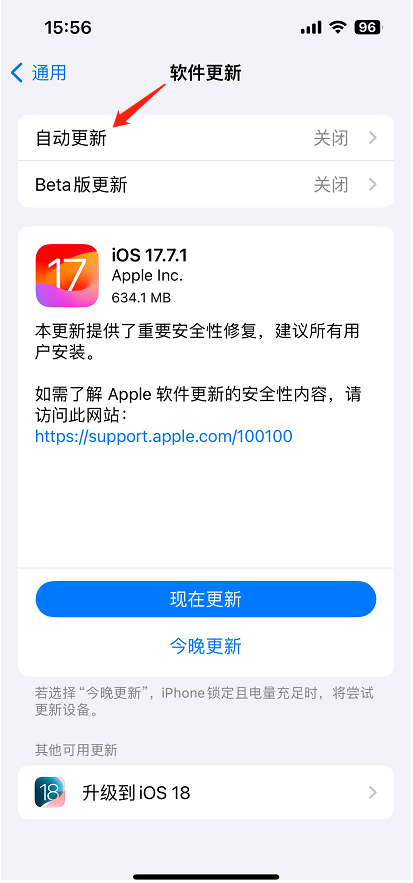 关闭系统自动更新-3.png 关闭系统自动更新-3.png