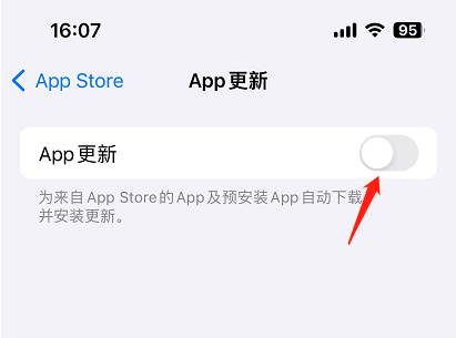 关闭应用程序自动更新-3.png 关闭应用程序自动更新-3.png