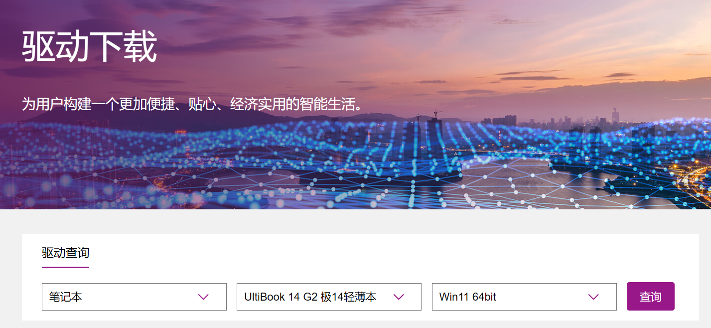 驱动下载.png 驱动下载.png