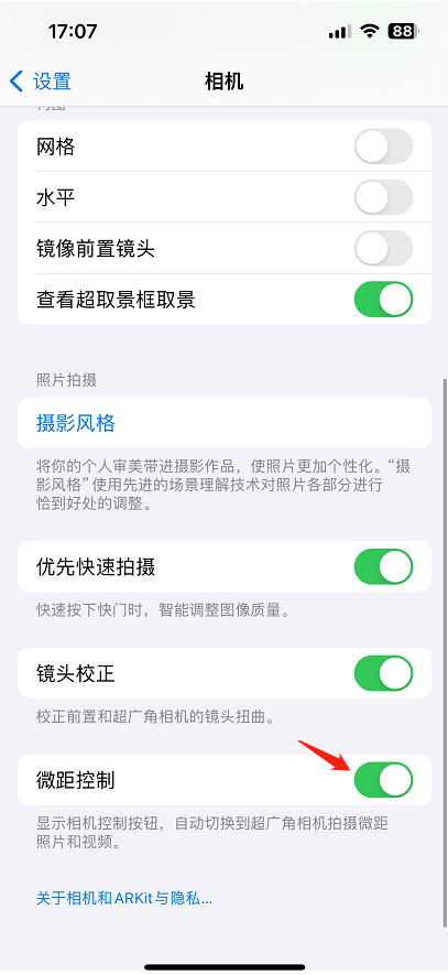 开启关闭自动微距功能-2.png 开启关闭自动微距功能-2.png