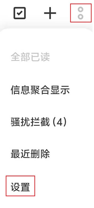 1.短信-设置.jpg 1.短信-设置.jpg