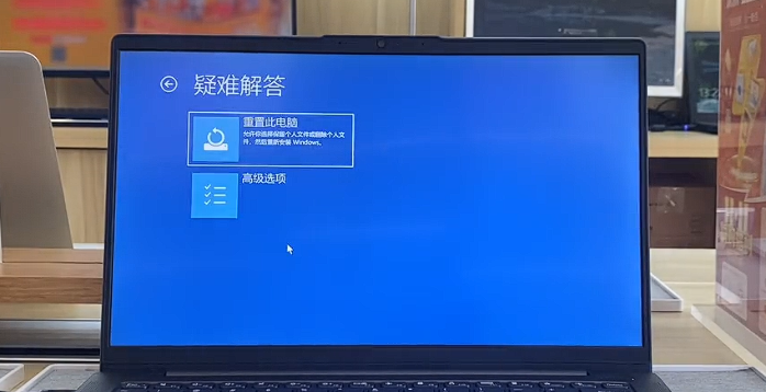 重置此电脑.png 重置此电脑.png