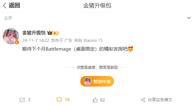 爆料截图.png 爆料截图.png