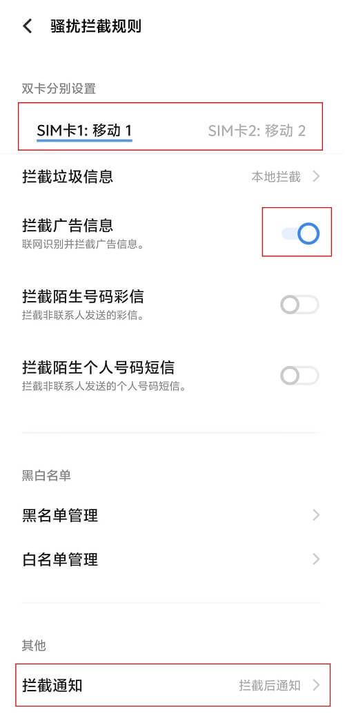 3.拦截.jpg 3.拦截.jpg