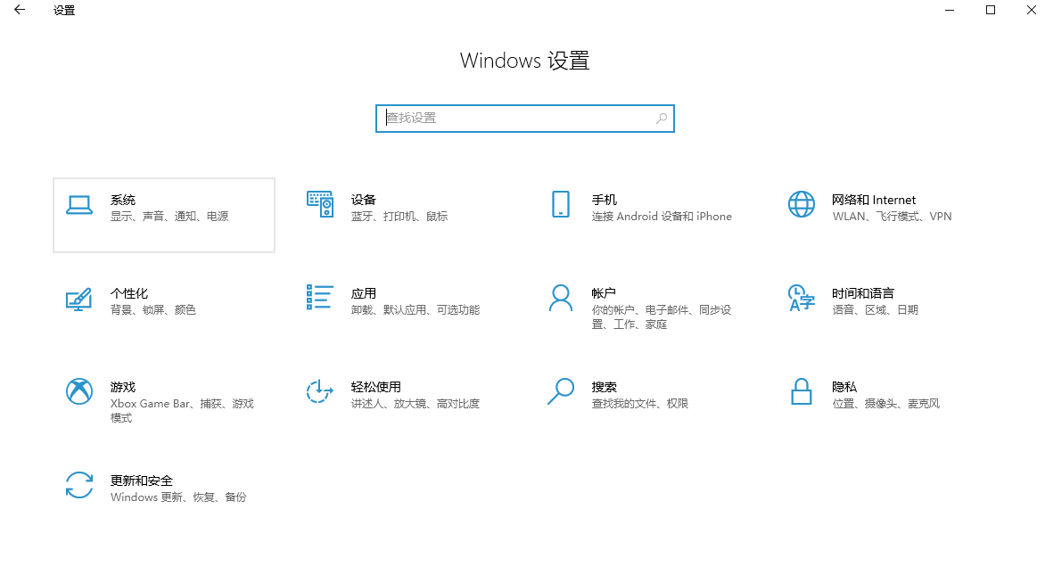 图片2.设置-系统.png 图片2.设置-系统.png